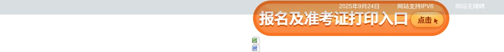 2022江苏省人力资源和社会保障厅招聘非在编人员19人公告                进入阅读模式 图片