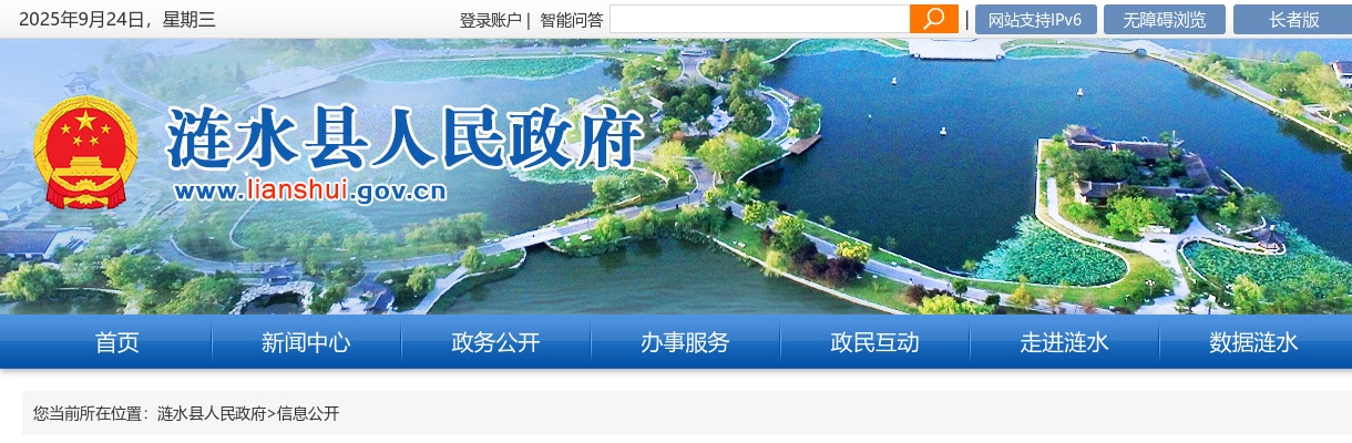 2024涟水县卫生健康委员会所属事业单位招聘工作人员56人公告                进入阅读模式 图片