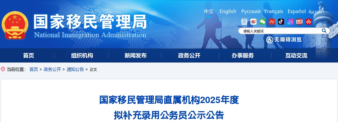 2024江苏苏州市相城高新区（元和街道）招聘18人公告                进入阅读模式 图片
