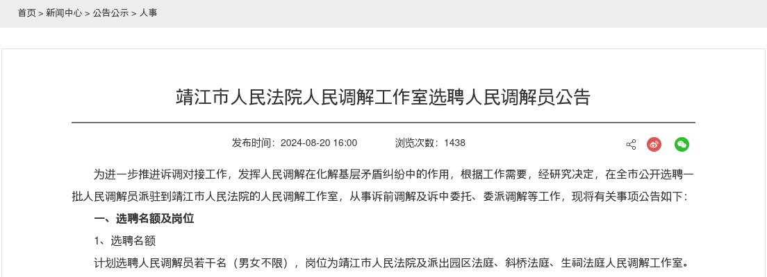 2024江苏连云港市赣榆区12345政府公共服务中心招聘劳动合同制人员资格复审相关事项通知                进入阅读模式 图片