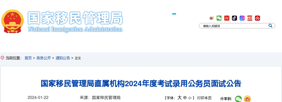 2024江苏南京市高淳区卫健委招聘编外人员2人公告                进入阅读模式 图片