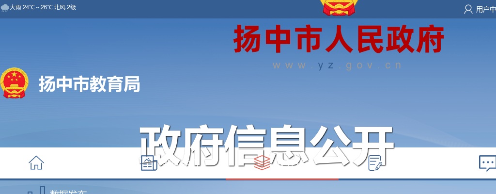2025江苏镇江扬中市教育局所属学校招聘教师总成绩公告                进入阅读模式 图片