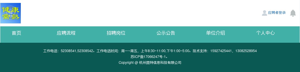 2024年苏州市常熟琴湖惠民老年病医院招聘30人启事                进入阅读模式 图片