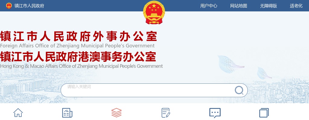 2025江苏镇江市国际交流中心招聘事业单位工作人员英语翻译岗面试考试公告                进入阅读模式 图片