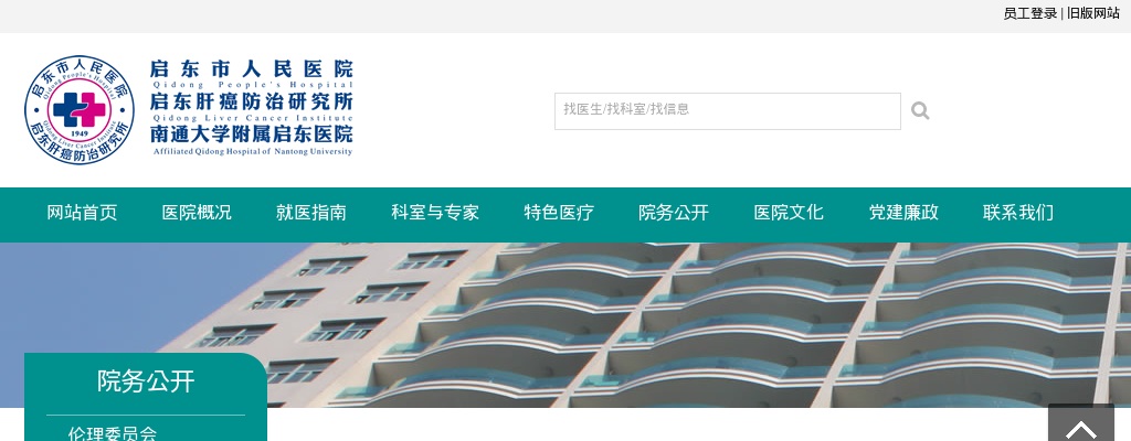 2025春季江苏南通启东市人民医院招聘事业编制拟聘用人员公示                进入阅读模式 图片