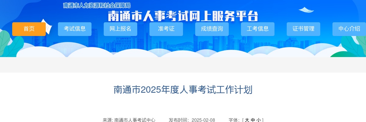 2025江苏连云港经济技术开发区管委会招聘聘用制工作人员通过资格复审（入围面试）人员名单公布及面试有关事项的通知                进入阅读模式 图片