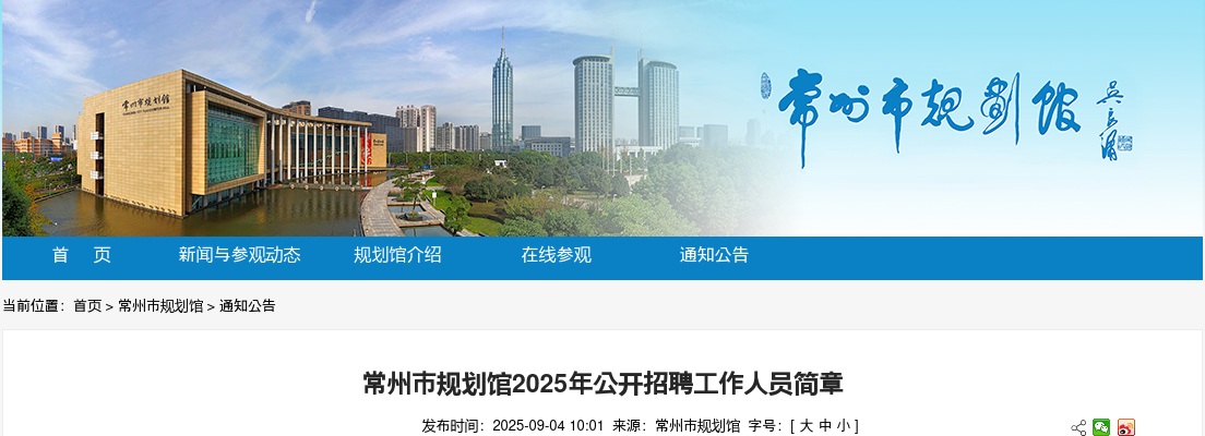 徐州市2025年度考试录用公务员拟录用人员名单（第一批）公示                进入阅读模式 图片