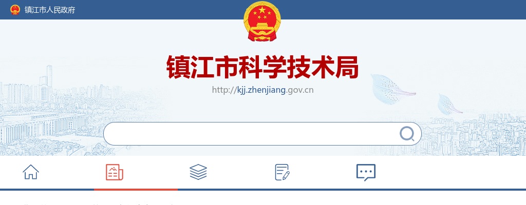 2025年镇江市科学技术局招聘编外用工1人公告                进入阅读模式 图片