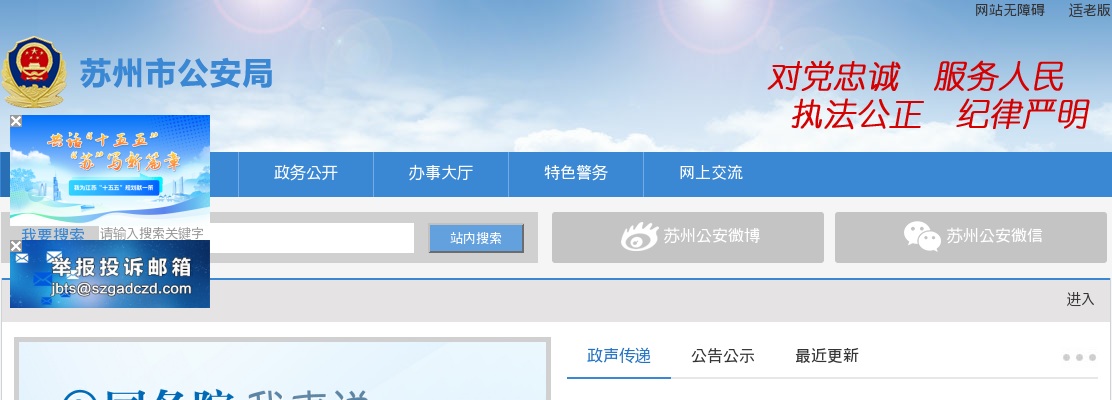 2024年苏州工业园区公安分局招聘警务辅助人员100人公告                进入阅读模式 图片