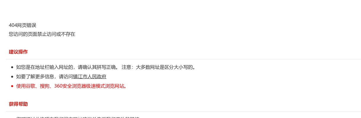 灌南县人民法院招聘编外人员成绩及体检合格人员名单公布                进入阅读模式 图片