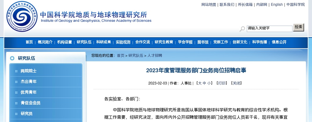 2024年镇江市消防救援支队招录政府专职消防员32人公告                进入阅读模式 图片