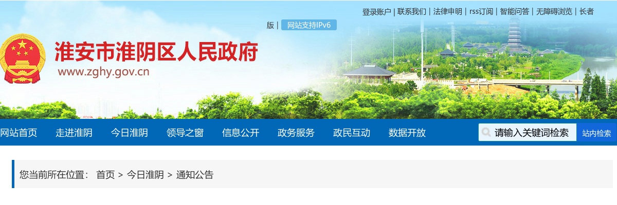 2024淮安市公安局淮阴分局招聘警务辅助人员体能测试公告                进入阅读模式 图片