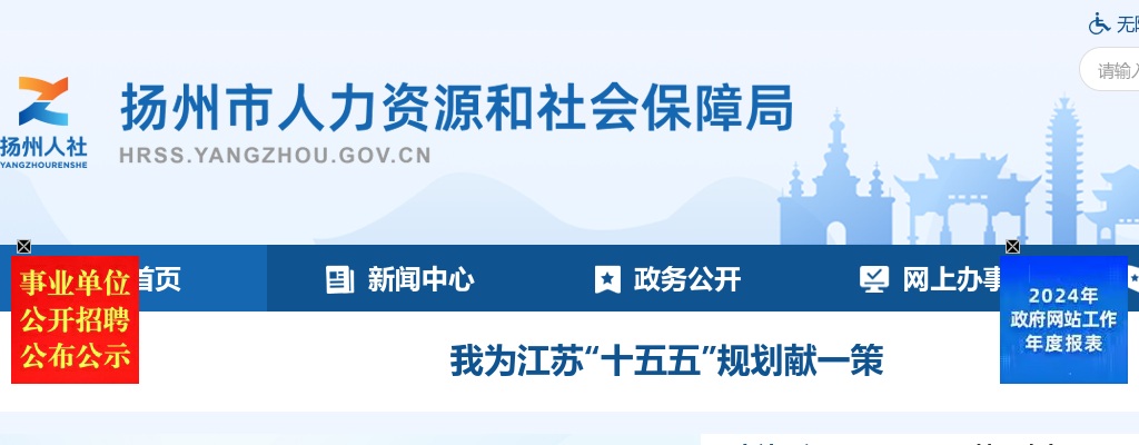 2022扬州市市级机关遴选公务员面试考前提醒                进入阅读模式 图片
