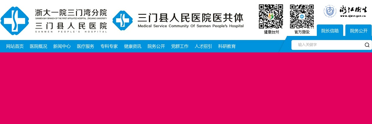 2025年仙居县人民检察院聘用制书记员招录公告 图片