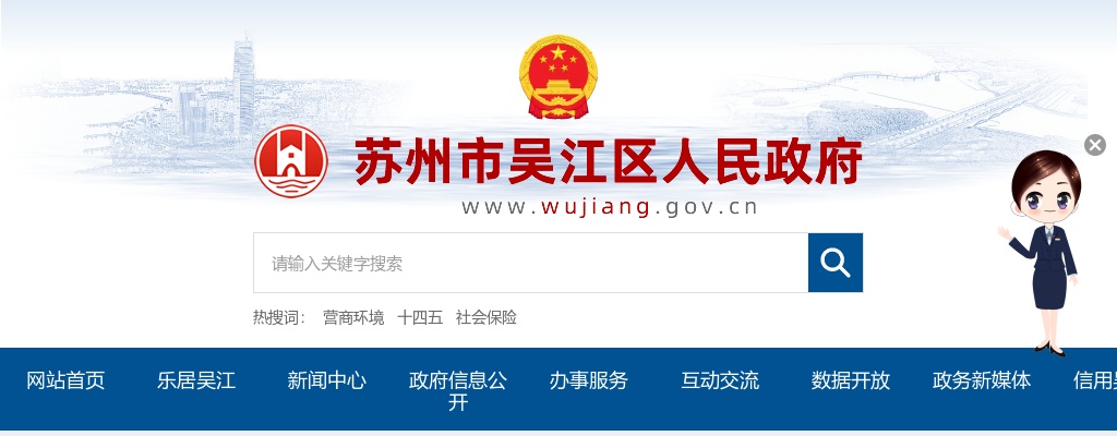 2024苏州市吴江区卫健系统部分事业单位招聘专业技术人员66人公告                进入阅读模式 图片