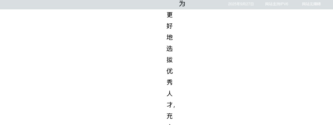 2024江苏省卫生健康委员会直属事业单位招聘工作人员482人公告（第二批）                进入阅读模式 图片