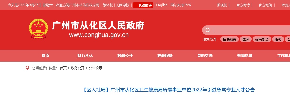 2025自然资源部南海局所属事业单位招聘工作人员46人公告(广东31人） 图片