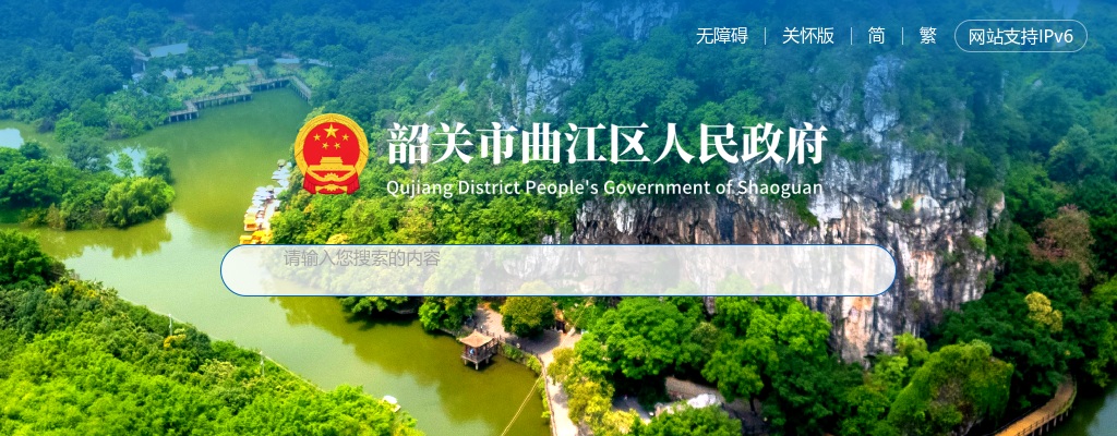 2023年韶关市曲江区委政法委员会（区扫黑办）公开招聘工作人员1名 图片