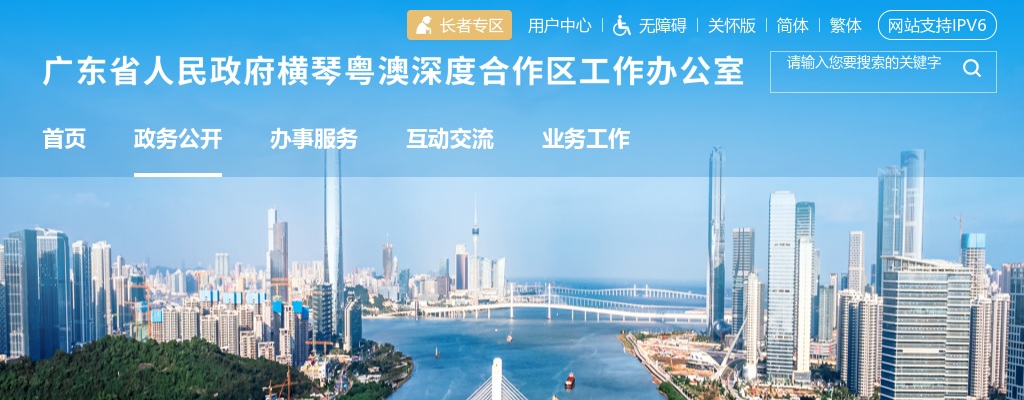 2024广东珠海市横琴粤澳深度合作区公安局考录公务员拟录用公示（第二批，2人） 图片