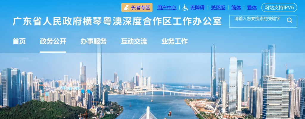2024广东珠海市横琴粤澳深度合作区公安局考录公务员拟录用公示（第三批，1人） 图片