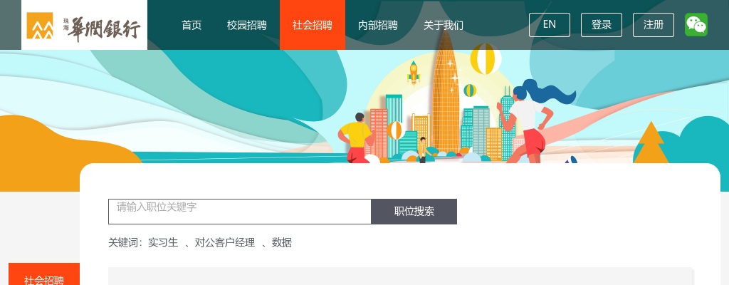 2020中共珠海市委组织部面向全国选调公务员拟录用人员公示 图片
