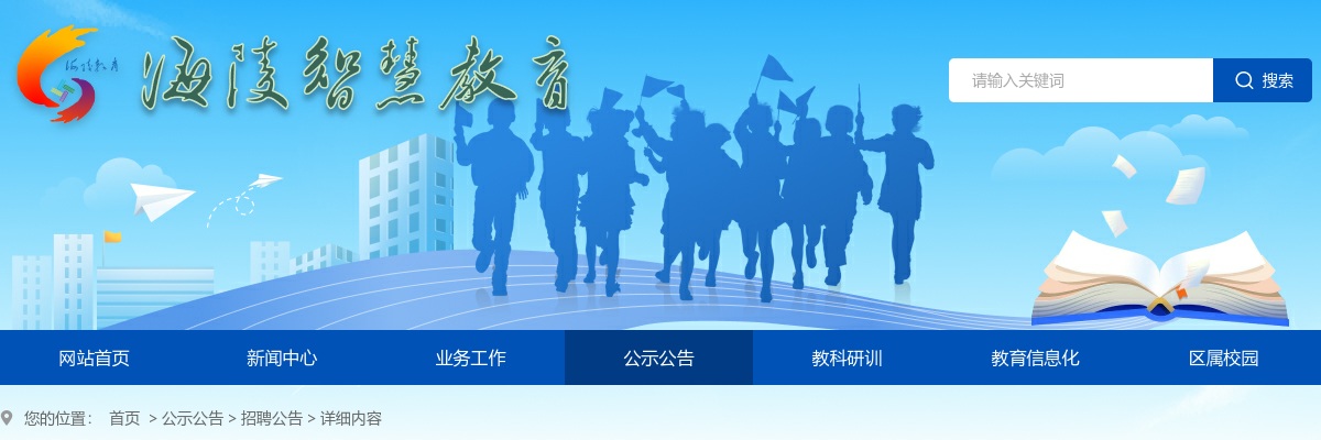 2025年连云港市赣榆区事业单位第二次公开招聘工作人员30人公告                进入阅读模式 图片