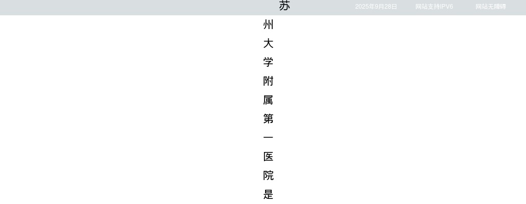 2024广东广州市残疾人联合会直属事业单位第一次招聘事业编制人员18人公告 图片