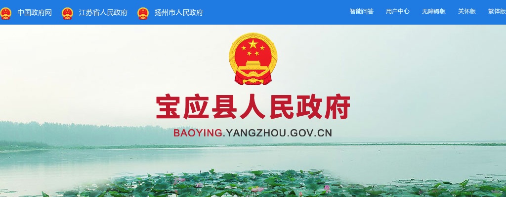 2025年3月宝应县公开招聘事业单位工作人员报考资格复审相关事项公告                进入阅读模式 图片