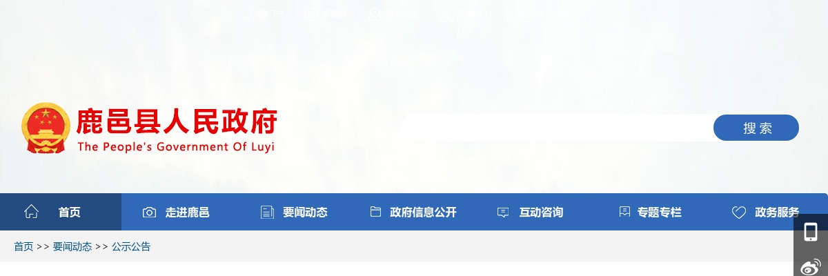 2025年周口鹿邑县招聘幼儿园教师体检公告 图片