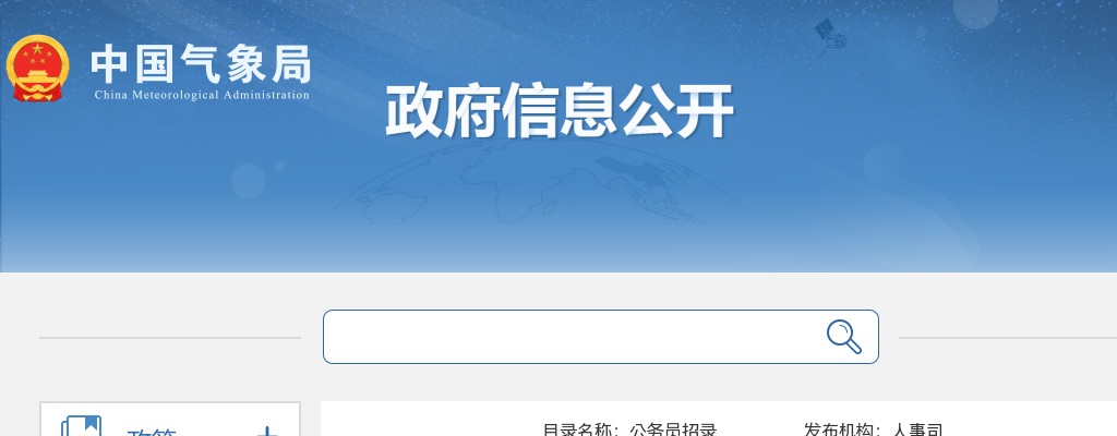 2023年国考外交部考试录用公务员专业能力测试和面试公告 图片