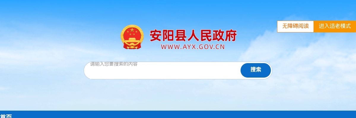 2025年河南省（安阳市）事业单位公开招聘联考 安阳县面试资格确认递补公告 图片