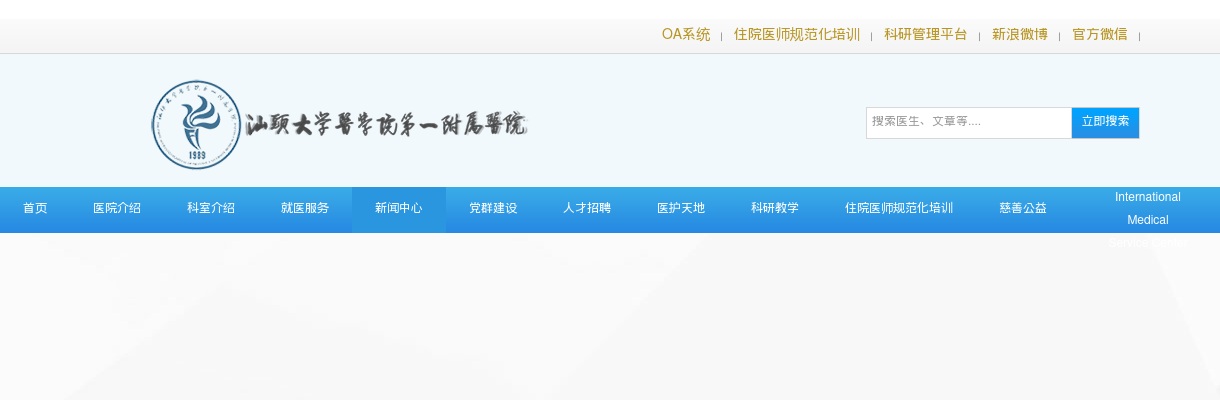 2025济南舜耕中学面向六所部属院校招聘公费师范生公告（7人） 图片