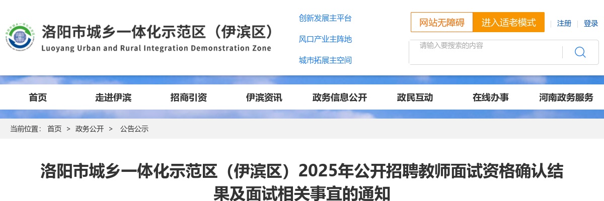 2025枣庄市峄城区峄州高级中学优秀教师招聘公告（22人） 图片