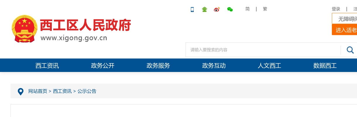 2024年洛阳市西工区招聘教师及直接招聘教师体检结果公示 图片