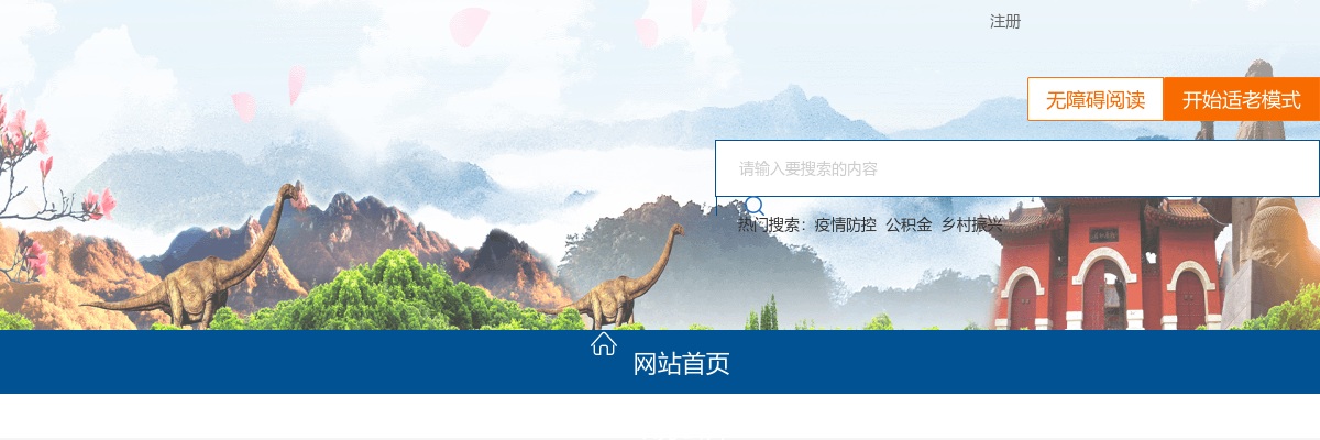 2024年汝阳县公开招聘教师111人工作实施方案 图片