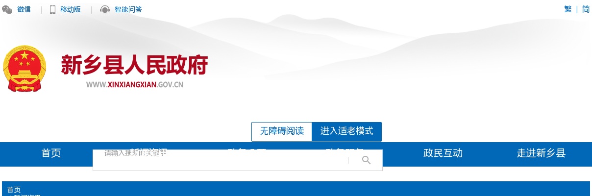 2025河南省新乡市事业单位招聘联考新乡县事业单位拟聘用人员公示 图片