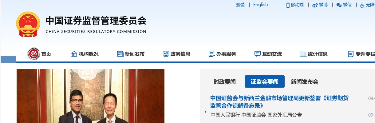 2025中国证监会管理的部分在京单位接收京外生源高校毕业生公示公告 图片