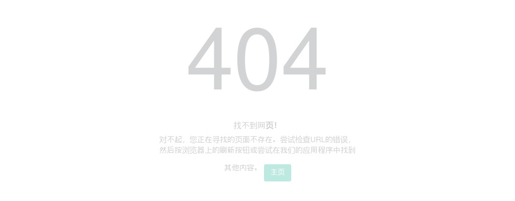 2024年商丘永城市农村特岗教师招聘递补公告 图片