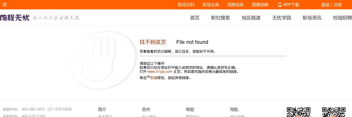 2021中国电信集团集成郑州开发中心社会招聘公告 图片