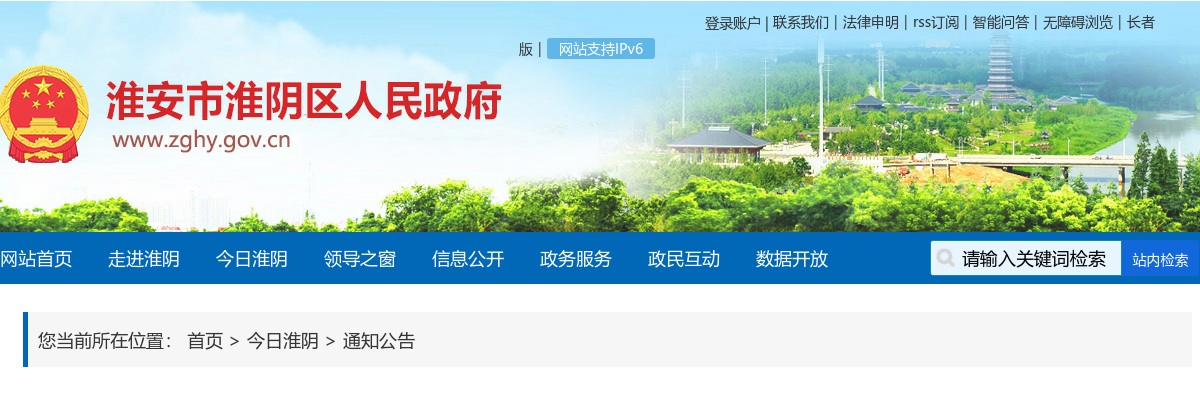 2024淮安市公安局淮阴分局警务辅助人员招聘48人公告                进入阅读模式 图片