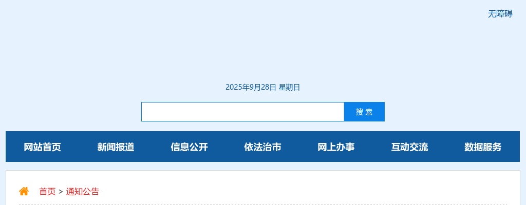2022广东佛山市司法局选调公务员1人公告 图片