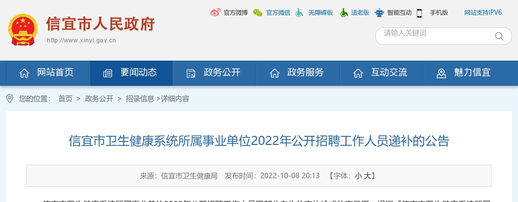 2024年肇庆市公安局大旺分局关于组织第三次公开招聘警务辅助人员笔试、体测公告 图片
