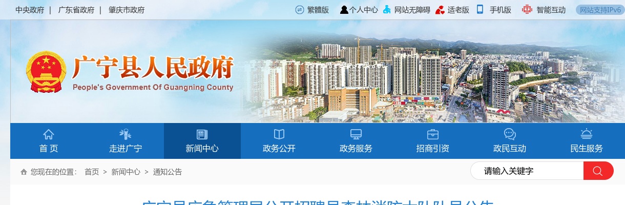 2025年广东省事业单位集中公开招聘高校毕业生肇庆市鼎湖区岗位拟聘用人员公示（第一批） 图片