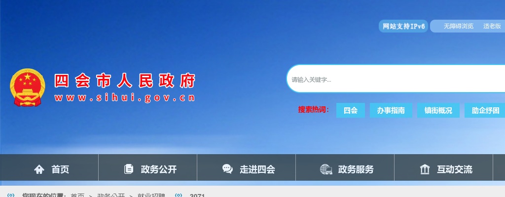 2025年广东省事业单位集中公开招聘高校毕业生四会市岗位拟聘用公示人员名单（第一批86人） 图片