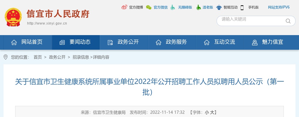 2022年信宜市卫生健康系统所属事业单位公开招聘工作人员拟聘用人员公示（第一批） 图片