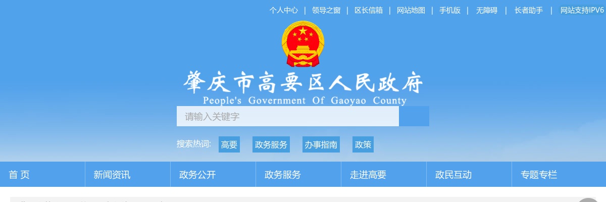 2024年广东省肇庆市高要区卫健系统专场公开招聘事业单位工作人员岗位总成绩更正公告 图片