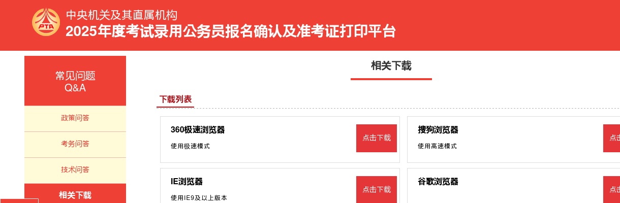 2024国考照片处理工具下载 图片