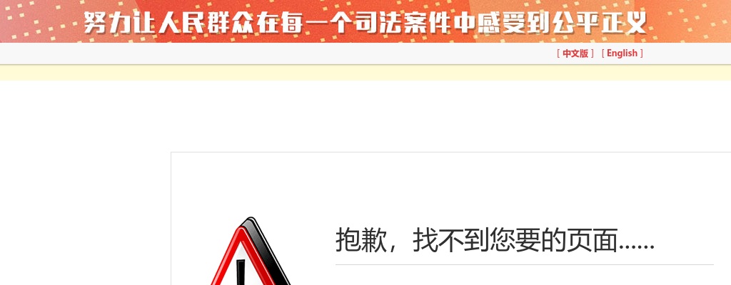2021最高人民法院选调干部43人公告 图片