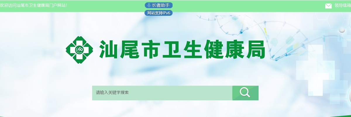 2024广东汕尾市政协办公室面向全市选调公务员2人面试公告 图片