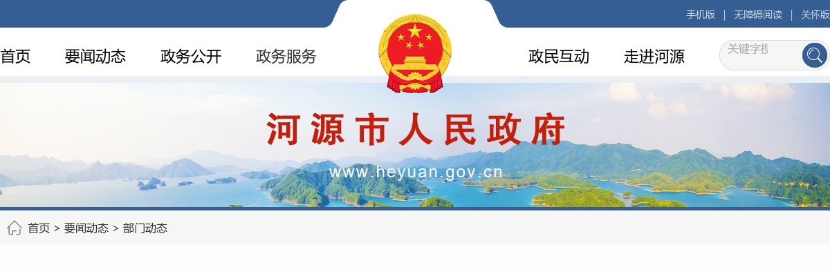 2021河源市住房公积金管理中心公开遴选公务员9人公告 图片